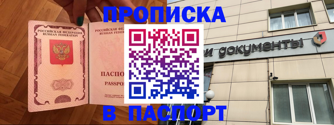 найти адрес прописки в Златоусте